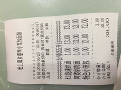 账单-食惠里小笼包面馆(越秀店)