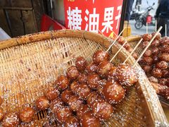 -邓记新一代糖油果子(四川煤管局供销公司职工宿舍店)