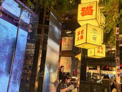 -熊猫主题餐厅