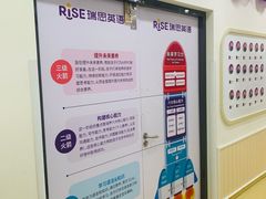 -瑞思英语·少儿英语启蒙(和平·国际商场示范校区)