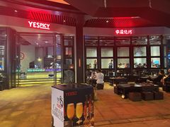 -夜食白市Yespicy·烧烤啤酒宵夜(番禺四海城店)