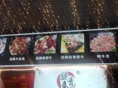 -燚青春东北泥炉烤肉(百合店)