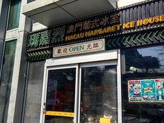 -玛嘉烈(北京金融街店)