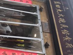 -蓝田九大碗民俗食府(蓝田店)