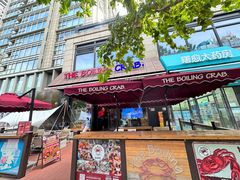 -The Boiling Crab宝灵蟹手抓海鲜(中国首店)