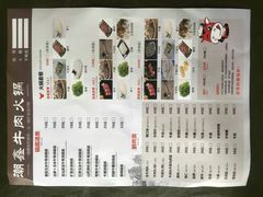 -潮鑫牛肉火锅(敏捷广场店)