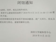 -深圳大学城（南区）体育中心-游泳馆