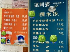 -梁阿婆廿年老牌扣肉糯米饭