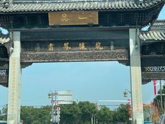 -双凤孟家羊肉馆(凤北路店)