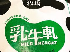 -瑞穗牧场