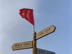 -泰山风景名胜区