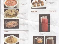 菜单-申宴酒楼(王子百货店)