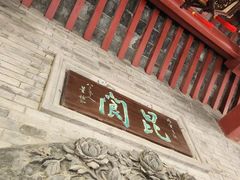 -莲池书院博物馆