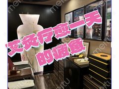 -升艾堂·经络·艾灸·气血(成山路店)