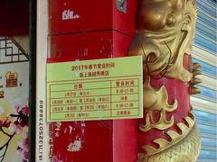 营业时间-皇上皇(越秀南店)