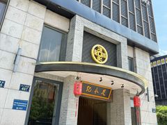 -足本纪·足道 SPA 简餐 小吃(文三西路店)