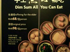-无锡城中皇冠假日酒店·芳园中餐厅