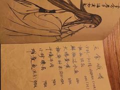 -先启半步颠小酒馆(白麓里店)
