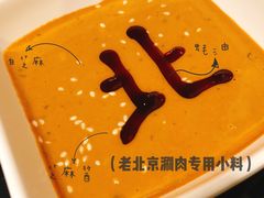 -北门涮肉·炭火铜锅涮肉(什刹海店)