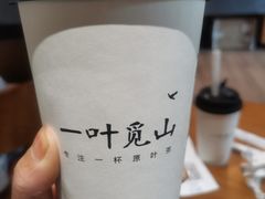 -一叶觅山(半边街店)