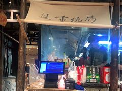 -盟重烧烤(高正街店)