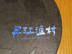 -丹江渔村(望京店)