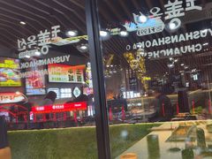 -玉善烧烤串城(长春总店)