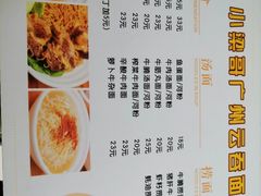 菜单-小梁哥云吞面(黄贝岭店)