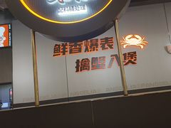 -胖哥俩肉蟹煲(梅溪步步高店)
