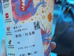 -茶理宜世(东方宝泰店)