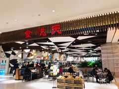 -食悦天美食广场(重庆IFS国金店)