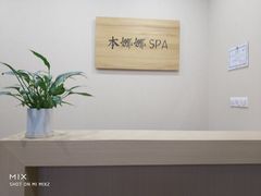 -Banana本娜娜·按摩养生SPA(上海湾店)