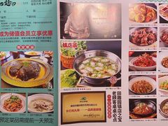 -田趣园长沙菜(天安云谷店)