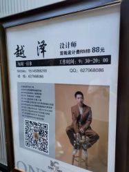 -MONE美发沙龙