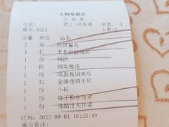 -大鸭梨(天通西苑店)