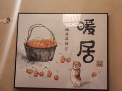 -弓二·烧鸟居酒屋(财富购物中心店)