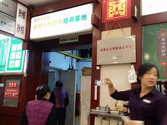 -龙抄手(春熙路总店)