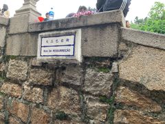 -咀香园饼家(大三巴店)