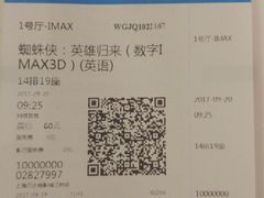 -万达影城(江桥万达广场IMAX店)