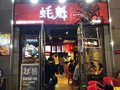 -望江门小龙虾·烧烤(九堡店)