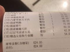 -海底捞火锅(吴中路店)