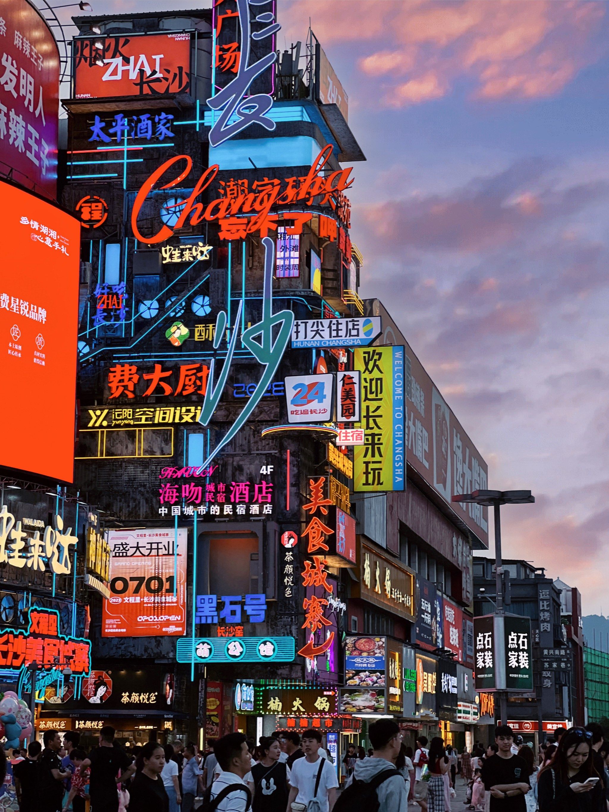 全新赛博朋克风广告牌 炒鸡出片
11566黄兴广场地铁站门口
2