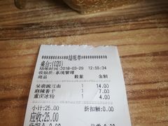 账单-好這口重庆小面(总店)