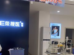 -荣视医眼镜(老车站店)