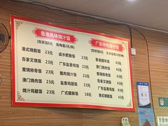 -吾家香港烧腊专门店