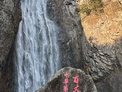 -刘伯温故里景区百丈漈