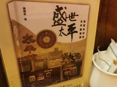 -太平馆餐厅(尖沙咀店)