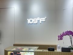 -109度二手奢侈品手表包包珠宝回收(新天地店)
