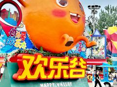 -北京欢乐谷