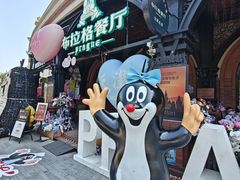 -布拉格餐厅· 中欧捷克菜(全国首店)